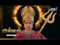 Amman Episode 1 அம்மன் Thanthi One 20th February 2025