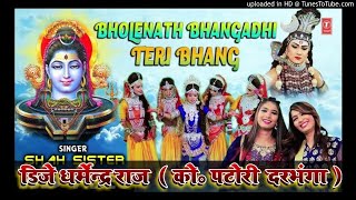 Download lagu Bholenath Bhangadhi Teri Bhang I SHAH SISTER  DJDHARMENDRA RAJ PATORI DARBHANGA mp3