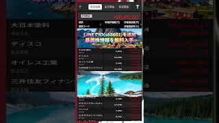 #NISA,#新NISA,#つみたてNISA,#iDeCo,#配当金,#配当利回り,#決算,#決算分析,#業績,#企業分析,#銘柄分析,#株予想,#株の買い方,#株の売り方,#株勉強