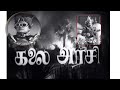 First Science Fiction Movie In Tamil Kalai Arasi