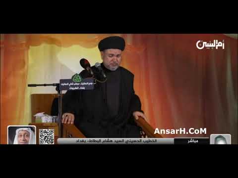 ⁣هل محرم ثوب ، اننا رأينا في البصيرة ثوب الحسين نعي السيد هشام البطاط  ليلة 1 محرم الحرام 1445 هـ بغد