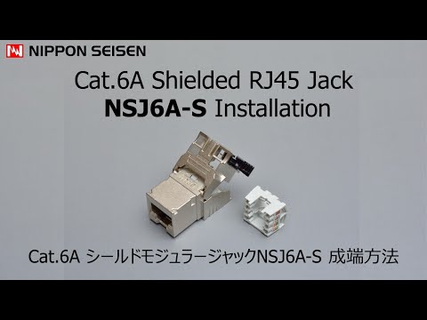 NSJ6A-S-KEY | LANケーブル・ヒューズ メーカー｜日本製線株式会社