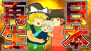【ゆっくり茶番】クリスマス☆リア充殲滅作戦2025_最終回
