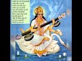 Jayati jay jay maa saraswati / Jayati Jay Jay Maa Saraswati song lyrics #bruhathijashvithaartsworld