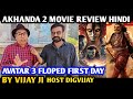 We Didn T Watch Avatar 3 Akhanda 2 Movie Review Hindi By Vijay Ji Host Digvijay