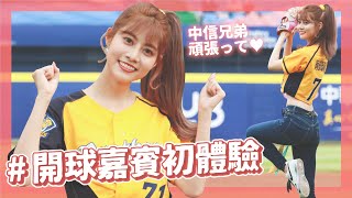 [分享] 阿部瑪麗亞頻道的開球VLOG