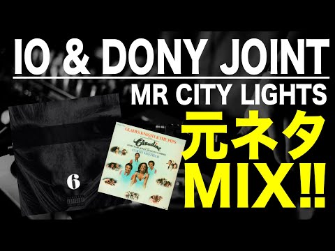 【日本語ラップ 元ネタ MIX】IO & Dony Joint   Mr  City Lights