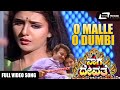 O Malle O Dumbi Naga Devathe Sai Kumar Kannada Video Songs