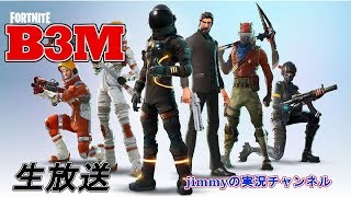 ＃フォートナイト    生放送