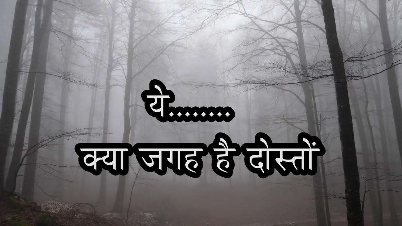Watch video Yeh Kya Jagah Hai Now Yeh Kya Jagah Hai