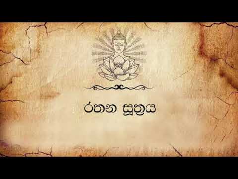 Rathana suthraya