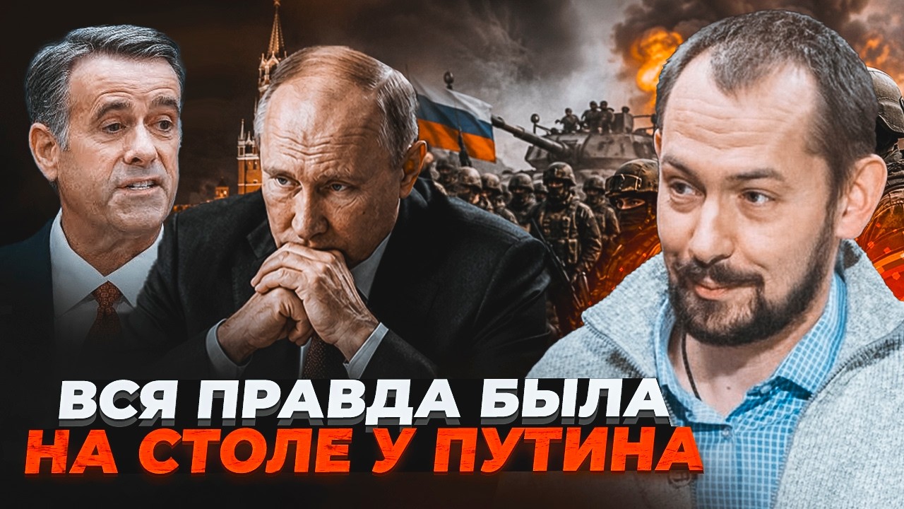 💥ЦИМБАЛЮК: Директор ЦРУ ПРИВІЗ ПУТІНУ реальну картину війни! У Кремлі від д?