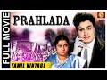 Prahalada 1939 L Super Hit Devotional Tamil Full Movie L T R Mahalingam R Balasubramanyam