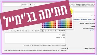 איך עושים חתימה בג'ימייל