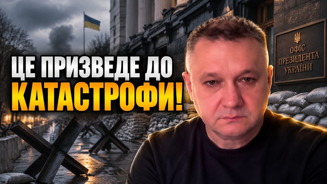 💥Час для порятунку Києва втрачено! КОШЕЛЬ розкрив фатальні помилки влади п?