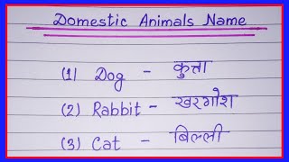 Domestic Animals Hin Eng Watch HD Mp4 Videos Download Free Domestic Animals Hin Eng Watch HD Mp4 Videos Download Free