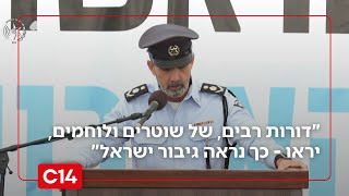 מפכ"ל המשטרה בהספד לרן גואילי ז"ל: "דורות רבים, של שוטרים ולוחמים, יראו - כך נראה גיבור ישראל" (חדשות ערוץ 14) - התמונה מוצגת ישירות מתוך אתר האינטרנט יוטיוב. זכויות היוצרים בתמונה שייכות ליוצרה. קישור קרדיט למקור התוכן נמצא בתוך דף הסרטון מפכ"ל המשטרה בהספד לרן גואילי ז"ל: "דורות רבים, של שוטרים ולוחמים, יראו - כך נראה גיבור ישראל" (חדשות ערוץ 14) - התמונה מוצגת ישירות מתוך אתר האינטרנט יוטיוב. זכויות היוצרים בתמונה שייכות ליוצרה. קישור קרדיט למקור התוכן נמצא בתוך דף הסרטון