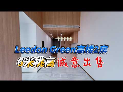 Leedon Green Condominium For Sale at S$ 2,380,000 | PropertyGuru Singapore