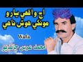 Ajwaqai Yaaro Monkhy Hosh Nahye M Urs Chandio Old Sindhi Song 2