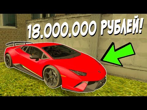 БИТВА АВТОУГОНЩИКОВ В GTA CRMP! НАШЕЛ И УГНАЛ САМУЮ ДОРОГУЮ МАШИНУ! БИТВА ВОРОВ В ГТА (GTA RolePlay)