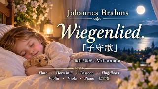 Download lagu ブラームスの「子守歌」　七重奏　編曲:Mitsumasa mp3