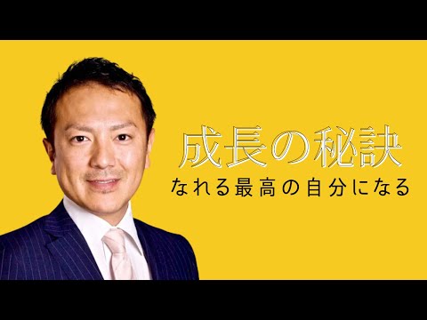 経営学科 【期間限定 1本まるまる公開】脱・院長 多保学 成長の秘訣 なれる最高の自分になる 第1回「私の投資について」