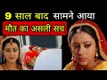 Balika Vadhu Fame Pratyusha Banerjee का सच Pratushabanarjee Balikavadhu Biggboss