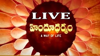 Hindu Dharmam TV Channel Live | హిందూ ధర్మం LIVE Live TV