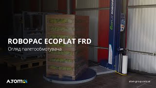 Паллетайзер ROBOPAC Ecoplat Plus FRD