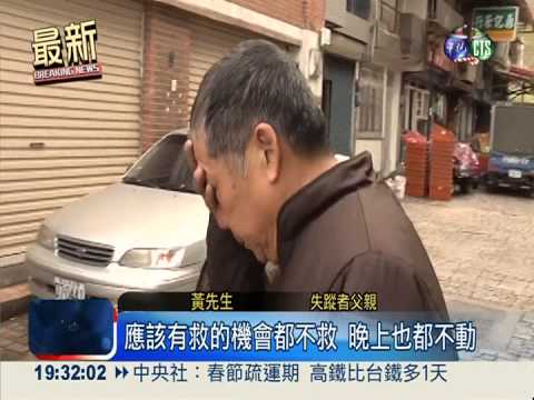 男登大劍山失蹤 冰天雪地搜救難