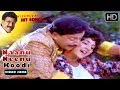 Naanu Neenu Koodi Song Jagadeka Veera Kannada Movie Vishnuvardhan Hit Songs Full HD