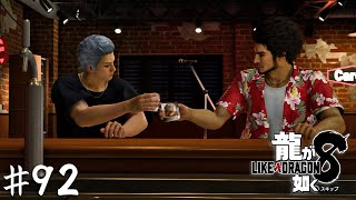 動画タイトルか開幕コールにするとは思ってたけど予想通りすぎて吹き出すわこんなんw - ハン・ジュンギは聞き上手【龍が如く8】#92
