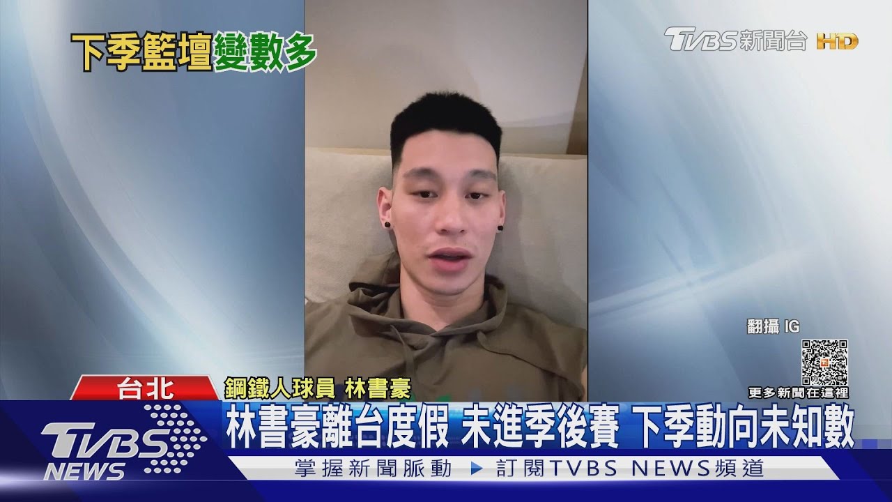 魔獸點5人當隊友　雲豹：爭取續約、不排除回NBA