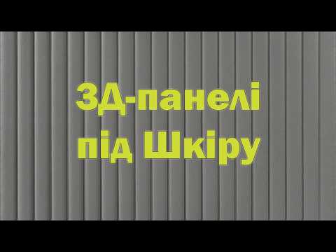 Самоклющаясся 3Д-панель под кожу для стен 600х600х6 мм Темно-серая Полосы фольгированная моющаяся SW-00003325 - фото 1 - id-p3143199869