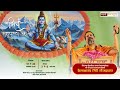 Day 6 श्री शिव महापुराण कथा सीधा प्रसारण �