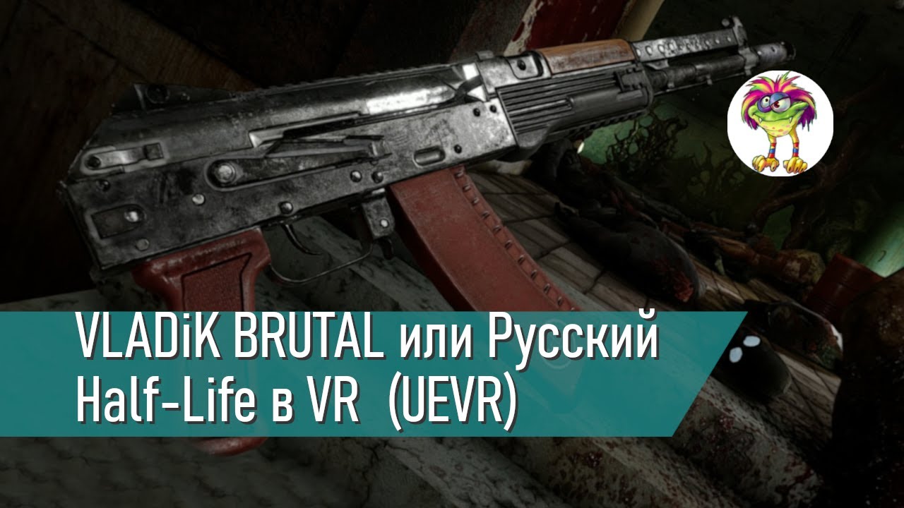 VLADiK BRUTAL или Русский Half-Life в VR  (UEVR)