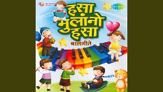 Aai Bagh Na Kasa Ha Dada - YouTube