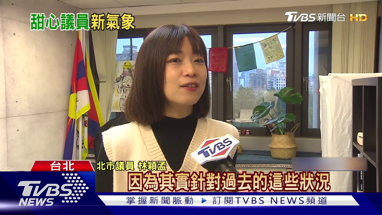 撇勞資糾紛求新氣象！　美女議員換辦公室