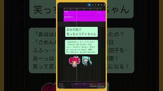 自分の話で笑っちゃうテトちゃん  #初音ミク #重音テト