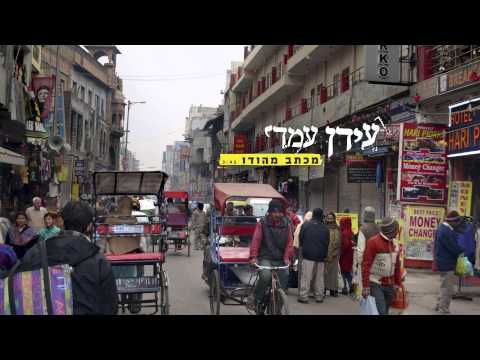מכתב מהודו