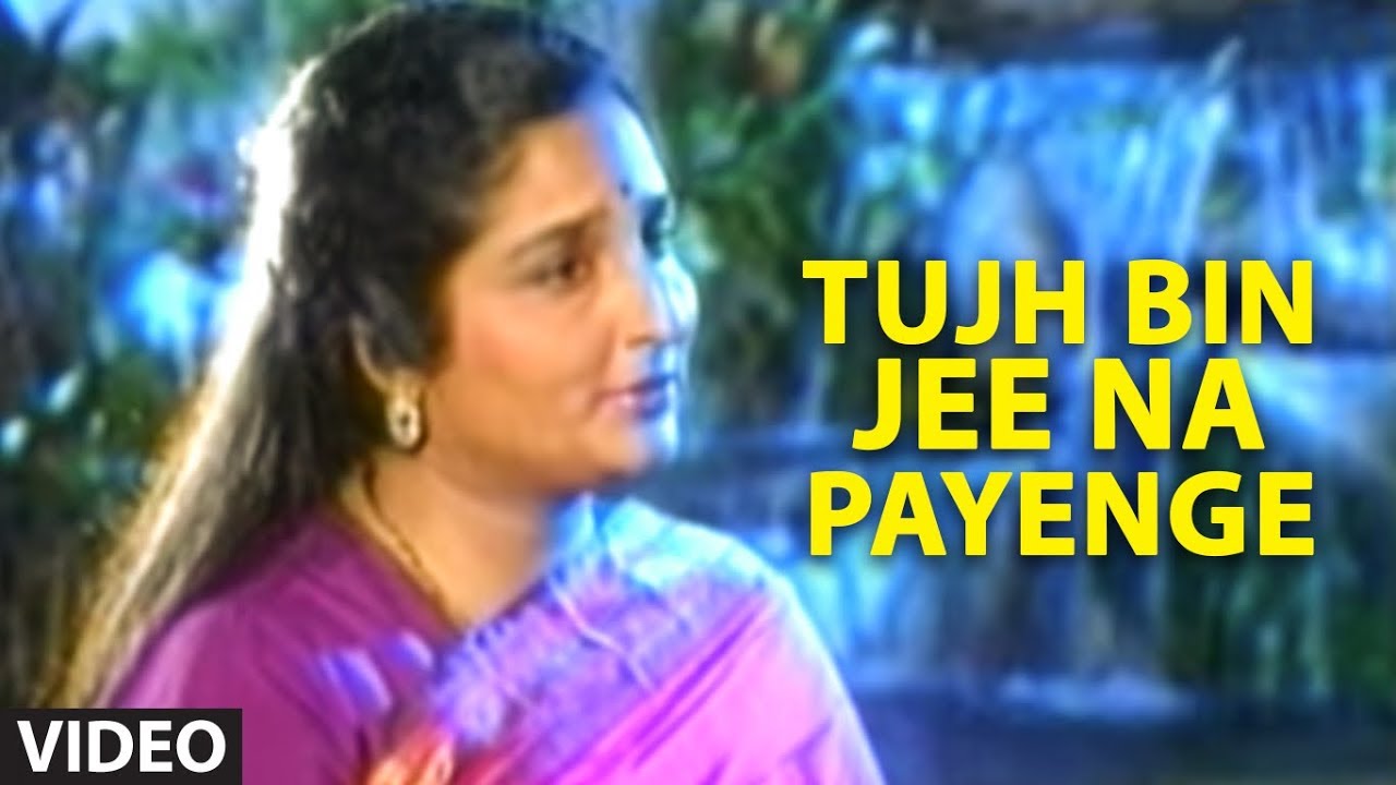 Tujh Bin Ji Naa Paaenge Ham To Sanam Mar Jaaenge Lyrics | Aashiyan | Anuradha Paudwal, Pankaj Udhas | Lalit Sen