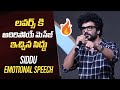 Siddu Jonnalagadda Emotional Speech Telusu Kada Movie Pre Release Event Manastars
