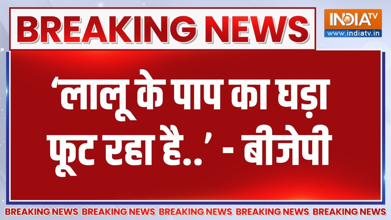 Rohini Acharya quits: रोहिणी को लेकर BJP नेता अश्विनी चौबे ने लालू पर 