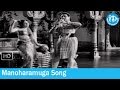Jagadeka Veeruni Katha Movie Songs Manoharamuga Song NTR B Saroja Devi Jayanthi