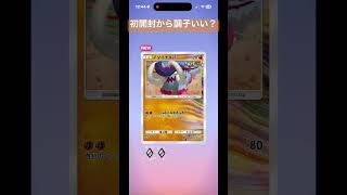 ポケポケ開封:進撃パラドックス　2026.5.28 #ポケポケ #ポケカ再販最新情報 #ポケモン #ポケモンカード #ポケカ #おれポケ #pokemoncards #最強デッキ #pokemon