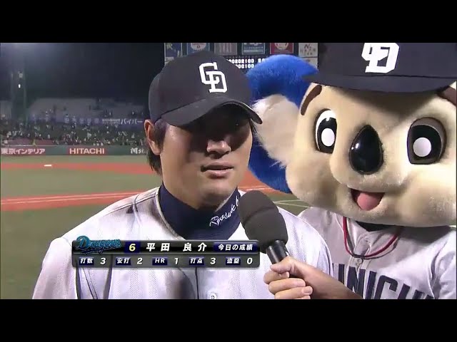 ドラゴンズ平田選手ヒーローインタビュー 2014/5/23 イーグルス対ドラゴンズ