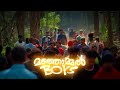 Manjummel Boys Whatsapp Status Manjummelboys Soubin Shahir Manjummel Boys Malayalam Movie