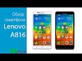Видеообзор Lenovo A816 Black