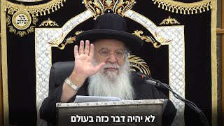 וְהָיָה הַמַּחֲנֶה הַנִּשְׁאָר לִפְלֵיטָה - תפילתו של יעקב אבינו על הדור שלנו