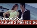 Bangaru Konda Movie Chilakamma Cheppindi Video Song Rishi Navneet Kaur